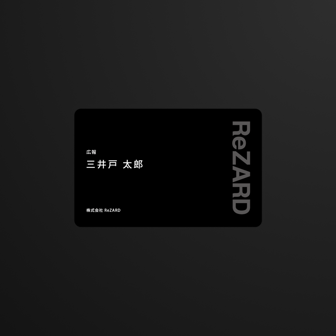 ReZARD beauty 会員向けMEETタッチ名刺　再発行用