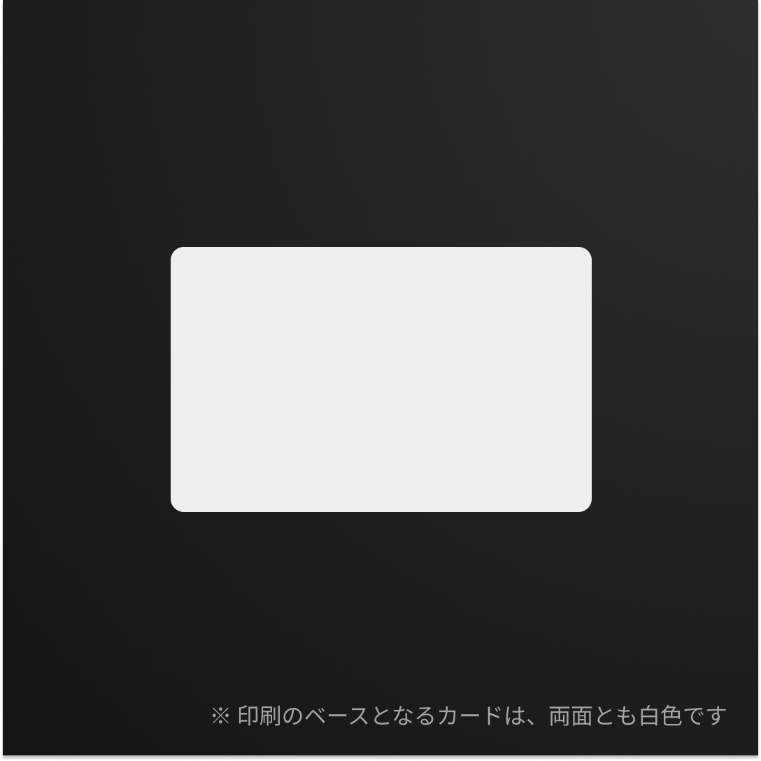 MEET CARD【オリジナル印刷】