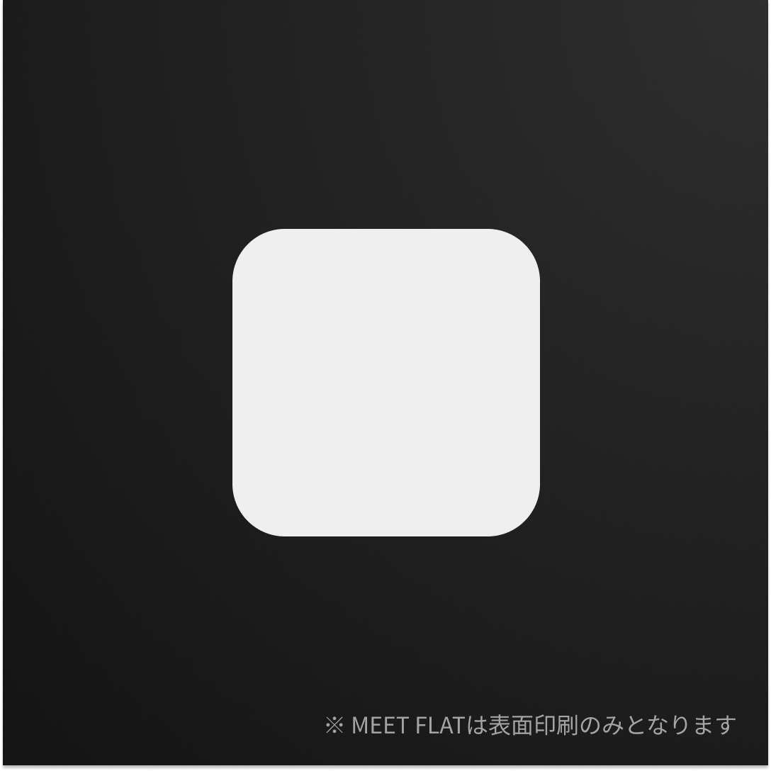 MEET FLAT【オリジナル印刷】